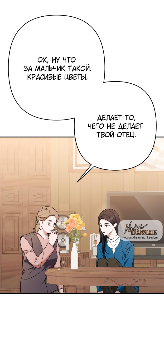 Глава 32 - страница 53