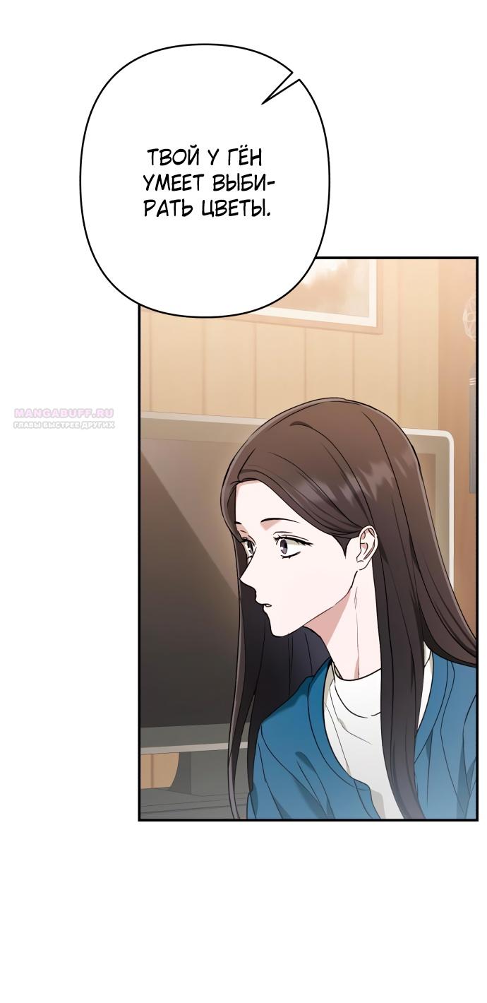 Глава 32 - страница 54