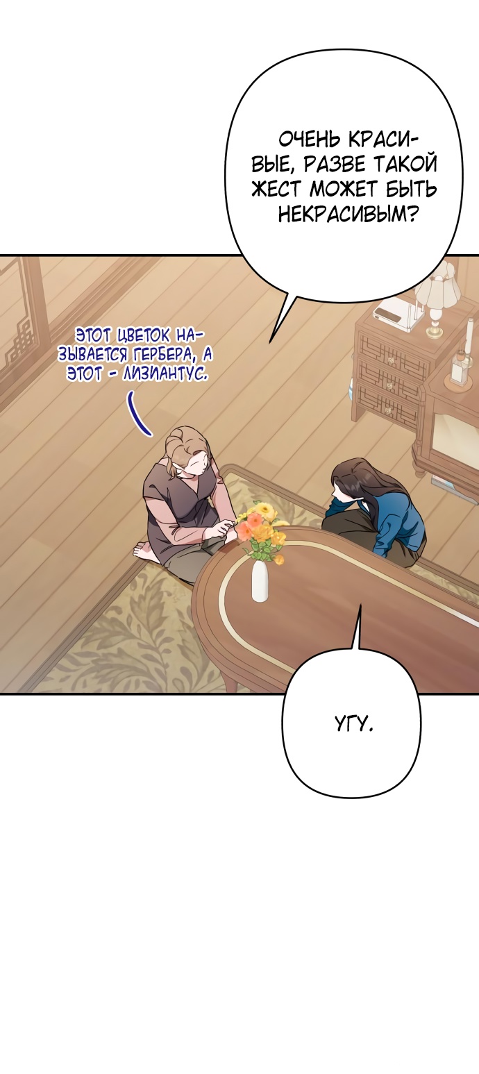 Глава 32 - страница 55