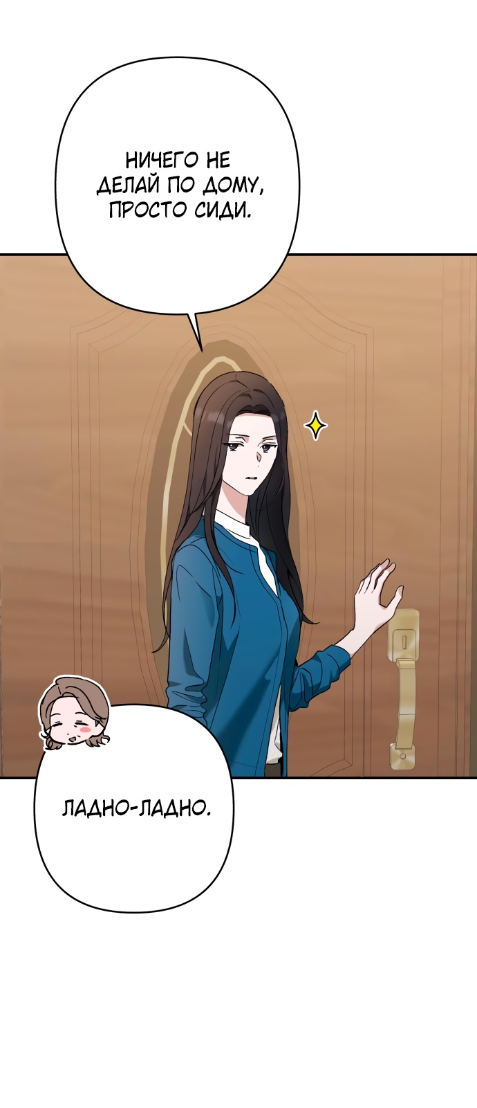 Глава 32 - страница 57