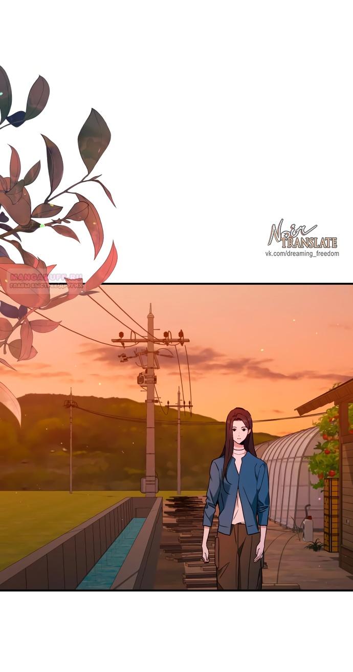 Глава 32 - страница 58