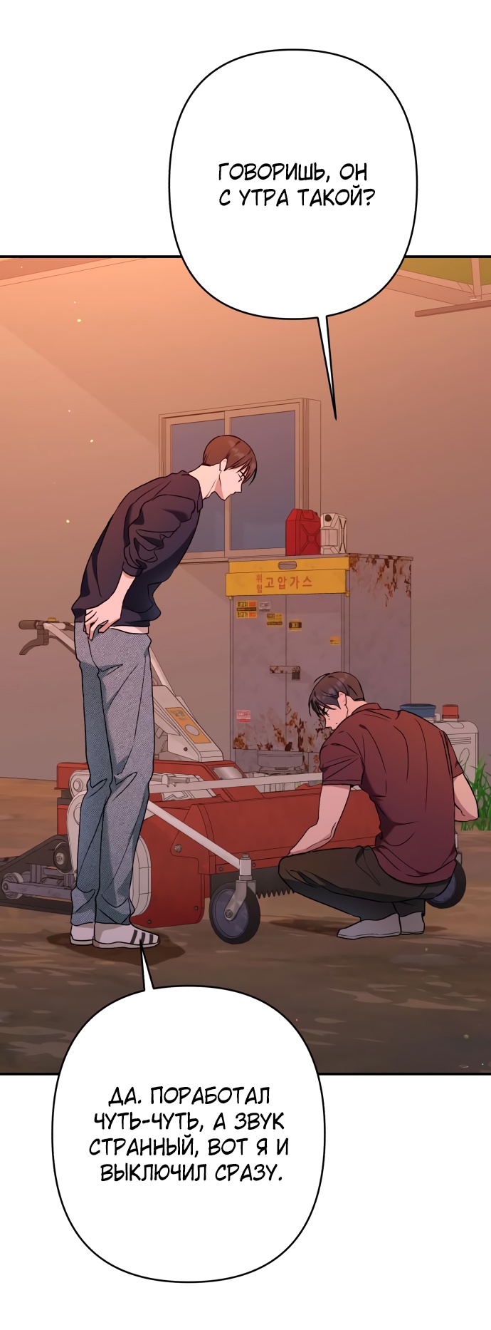 Глава 32 - страница 59