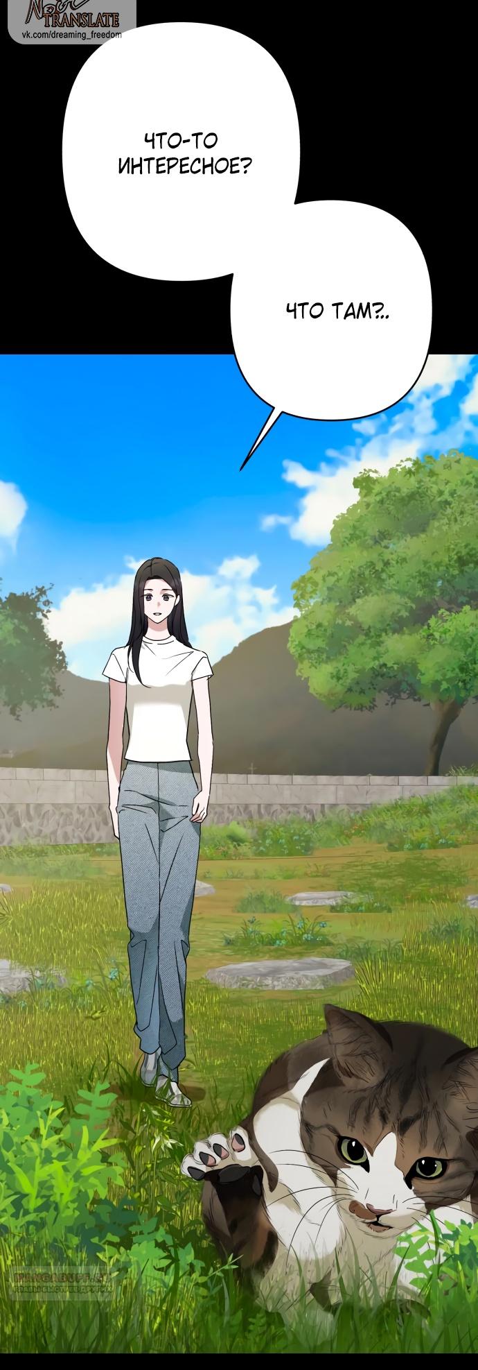 Глава 32 - страница 6