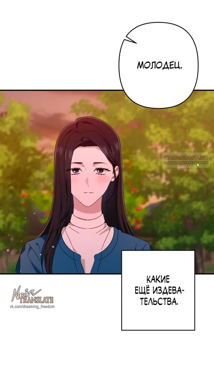 Глава 32 - страница 60