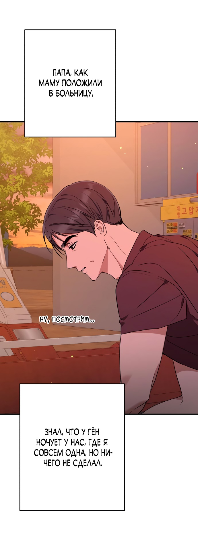 Глава 32 - страница 61
