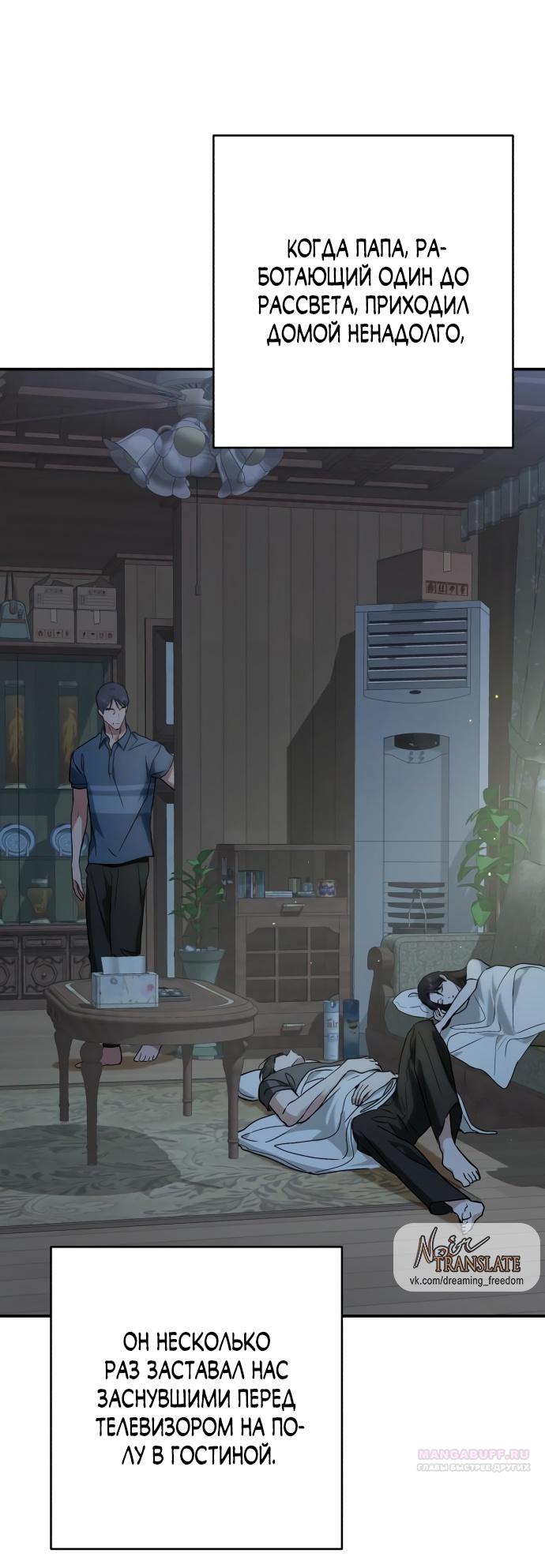 Глава 32 - страница 62