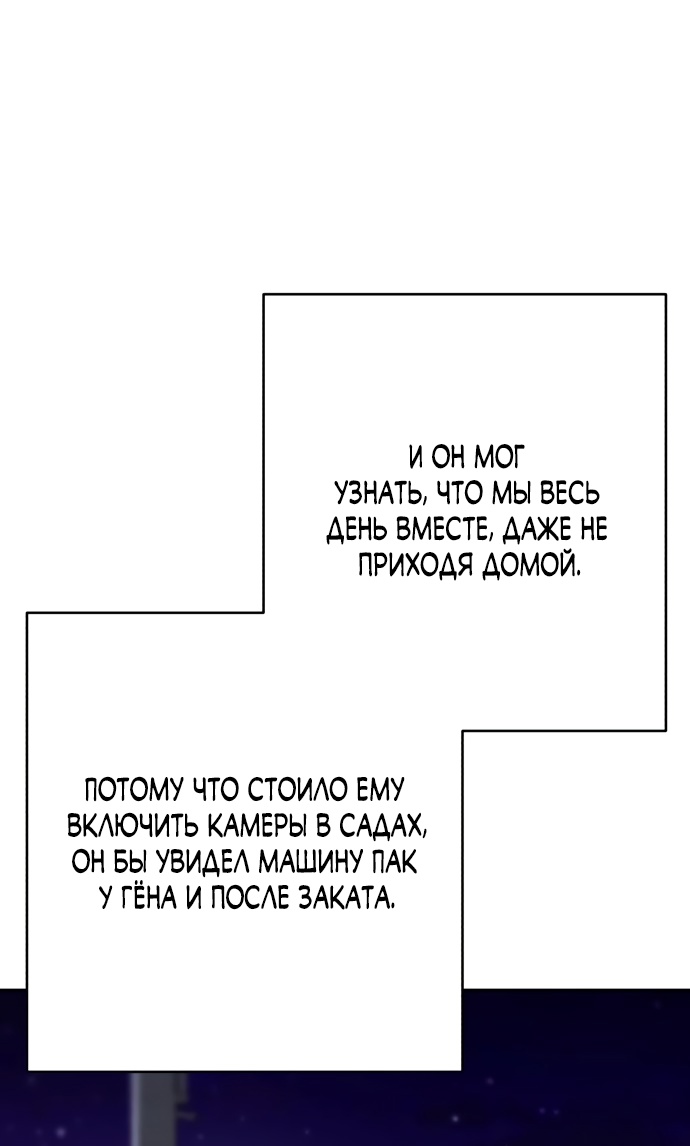 Глава 32 - страница 63