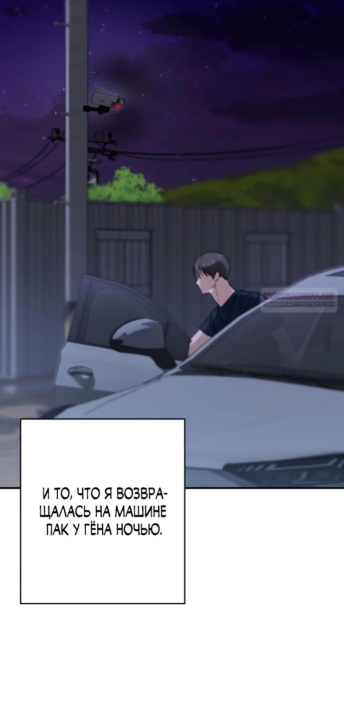 Глава 32 - страница 64