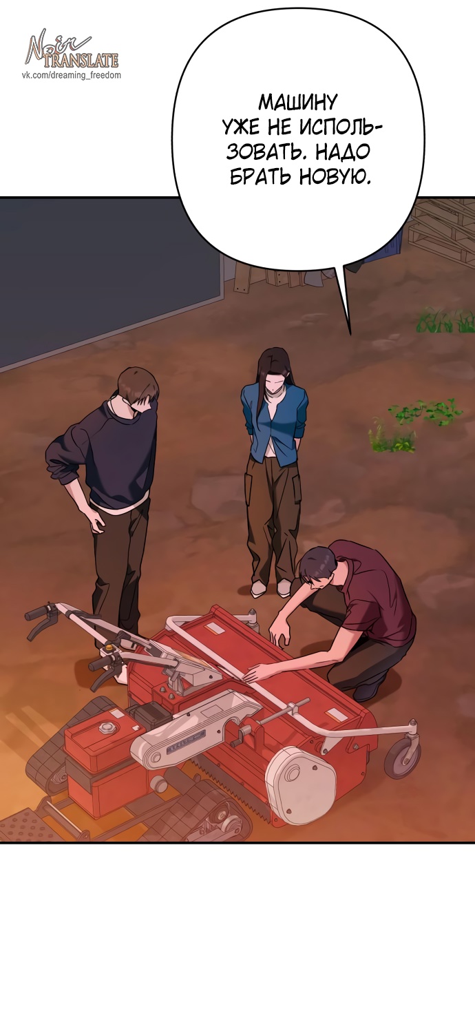 Глава 32 - страница 65