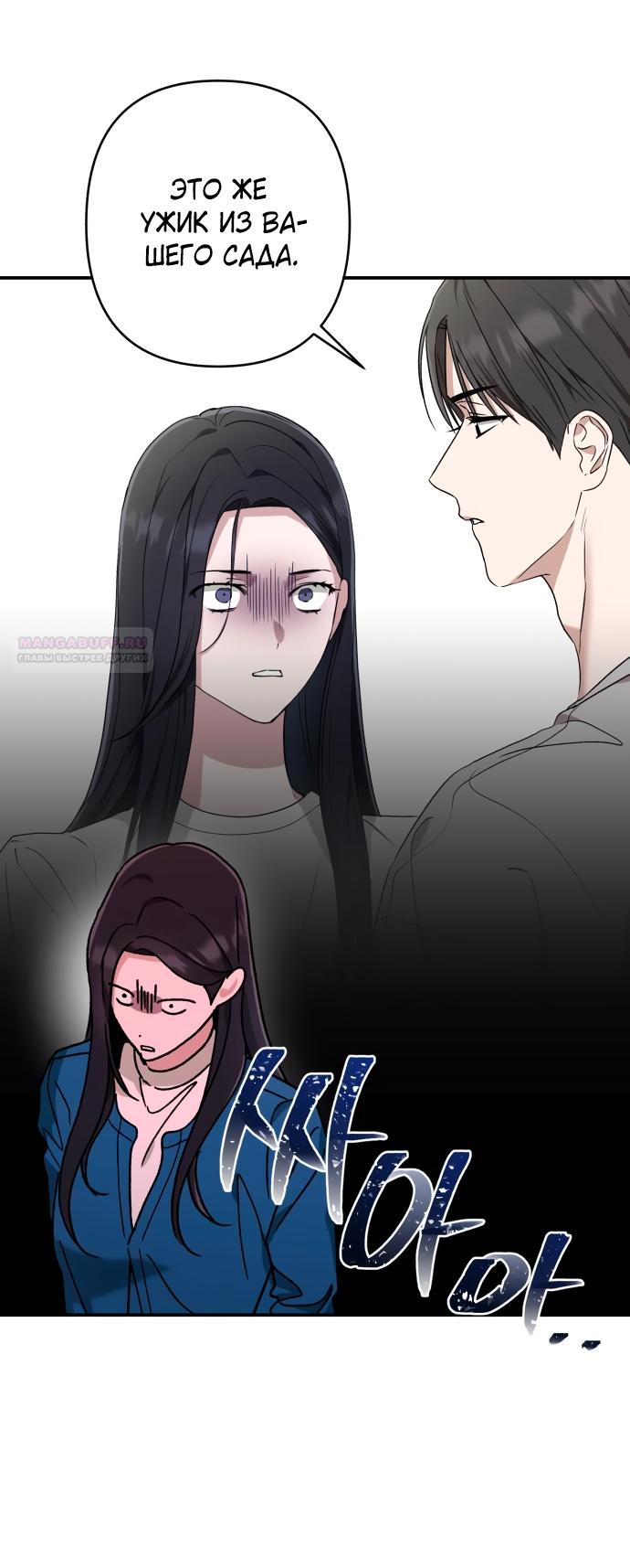 Глава 32 - страница 66