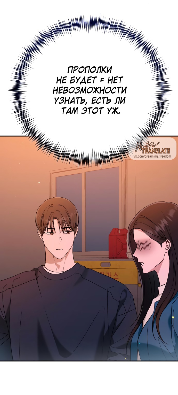 Глава 32 - страница 67