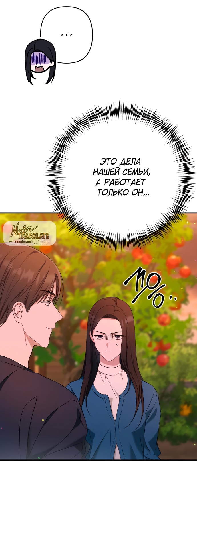 Глава 32 - страница 69