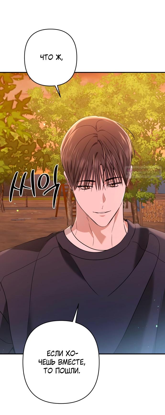 Глава 32 - страница 70