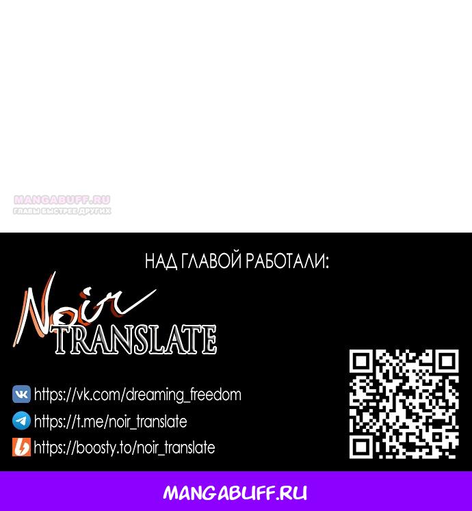 Глава 32 - страница 71