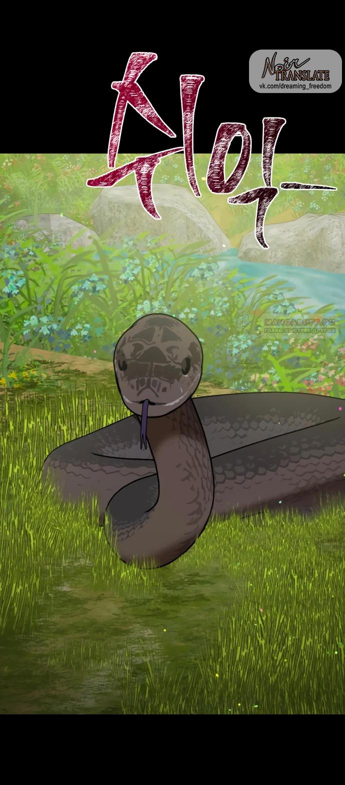 Глава 32 - страница 8