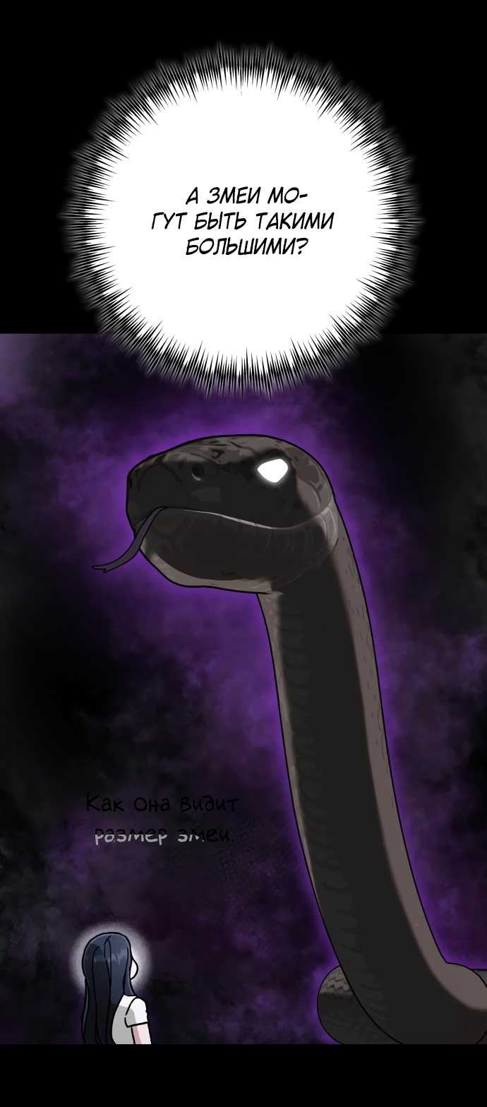 Глава 32 - страница 9