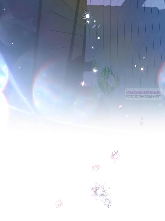 Глава 33 - страница 10