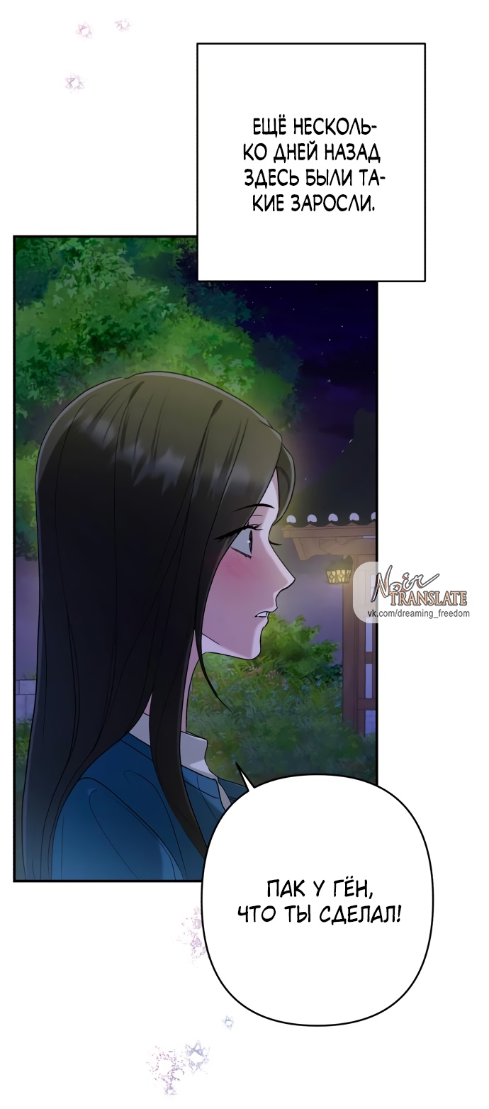 Глава 33 - страница 11