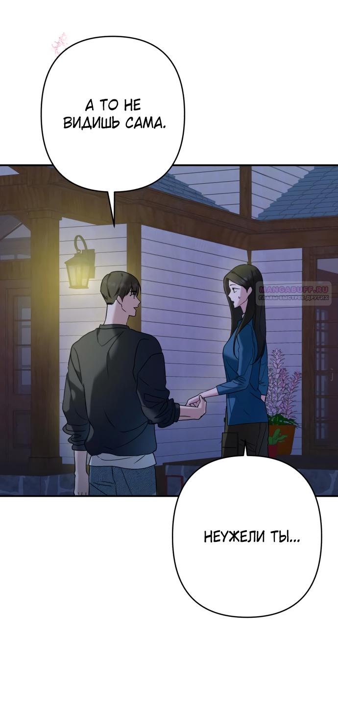 Глава 33 - страница 12