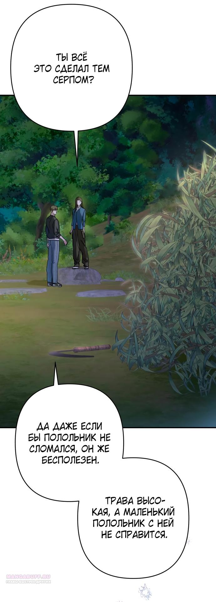 Глава 33 - страница 14