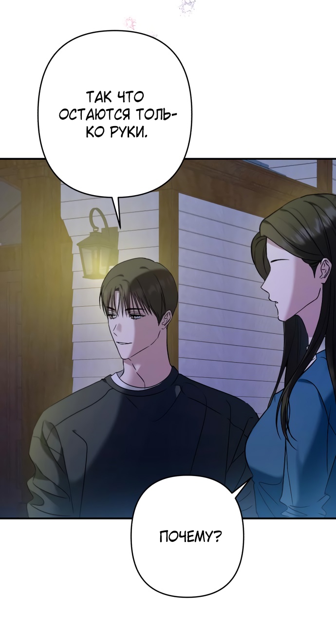 Глава 33 - страница 15