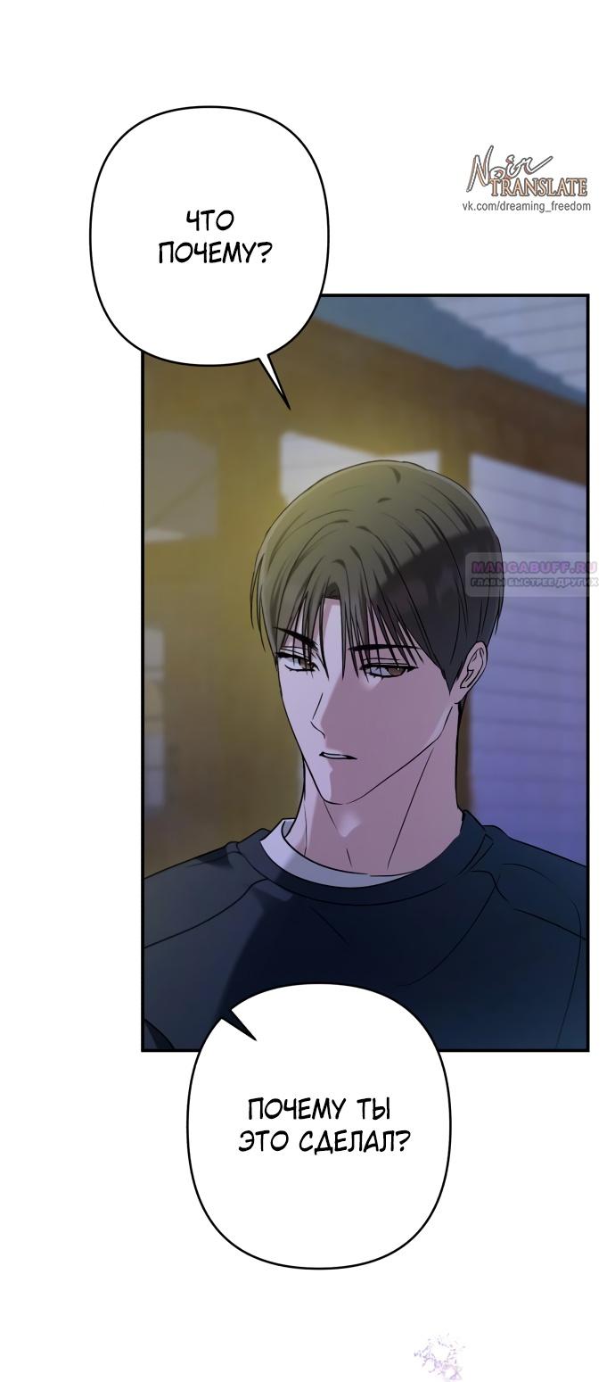 Глава 33 - страница 16