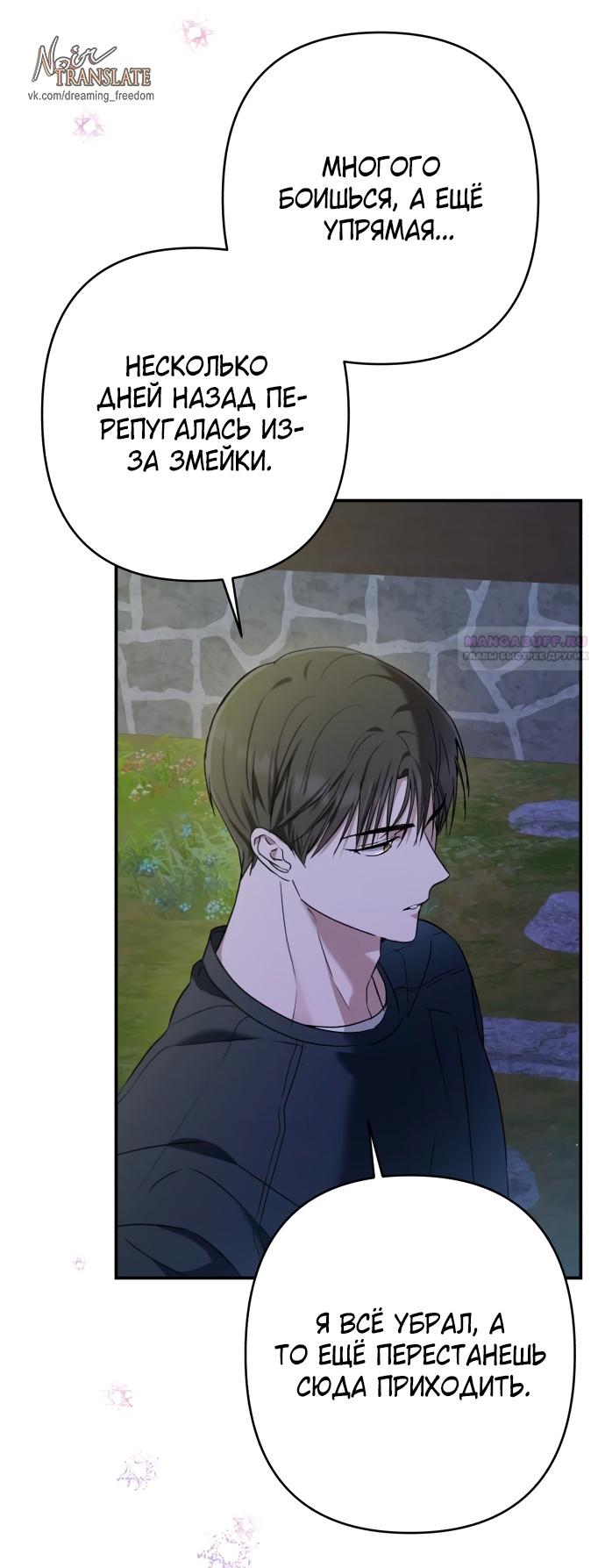 Глава 33 - страница 18