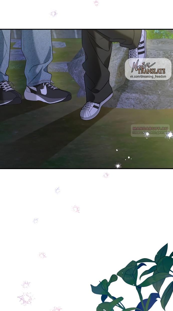 Глава 33 - страница 20