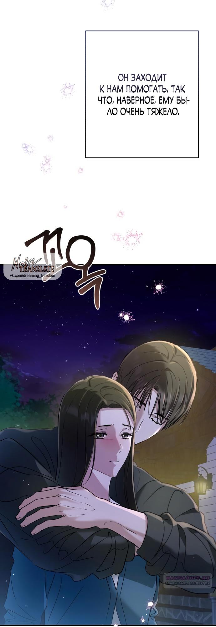 Глава 33 - страница 22