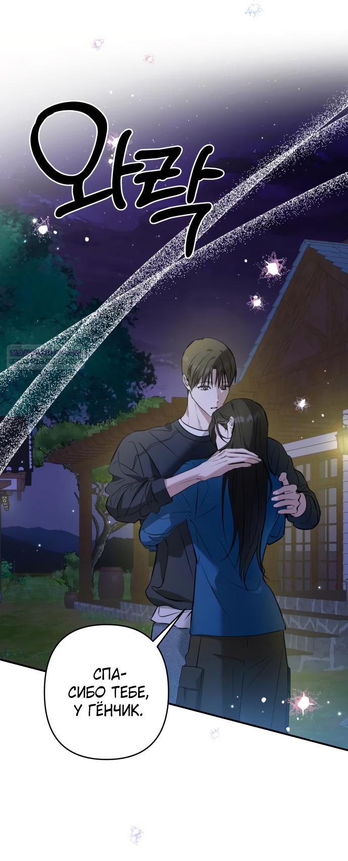 Глава 33 - страница 24