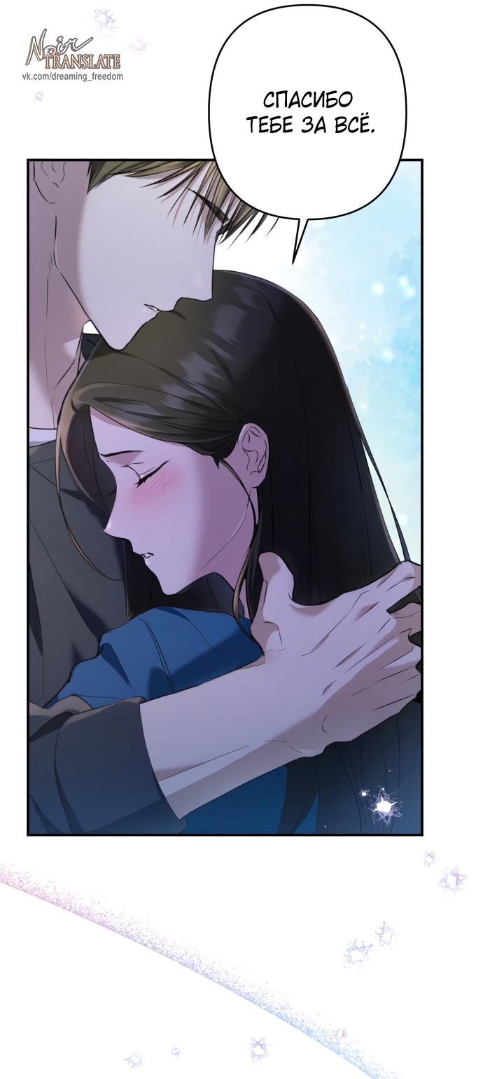 Глава 33 - страница 25