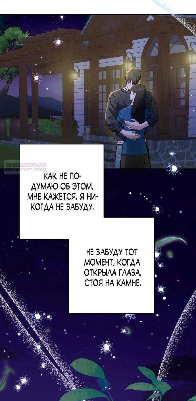 Глава 33 - страница 26