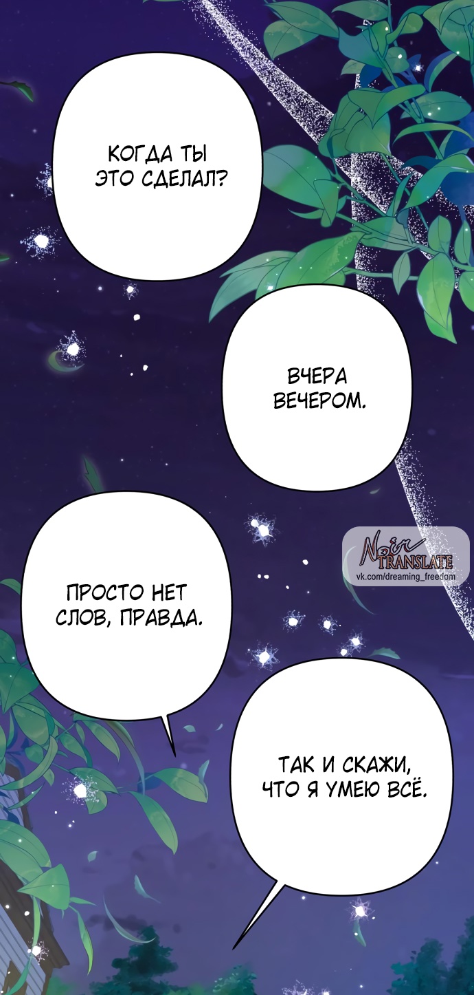 Глава 33 - страница 27