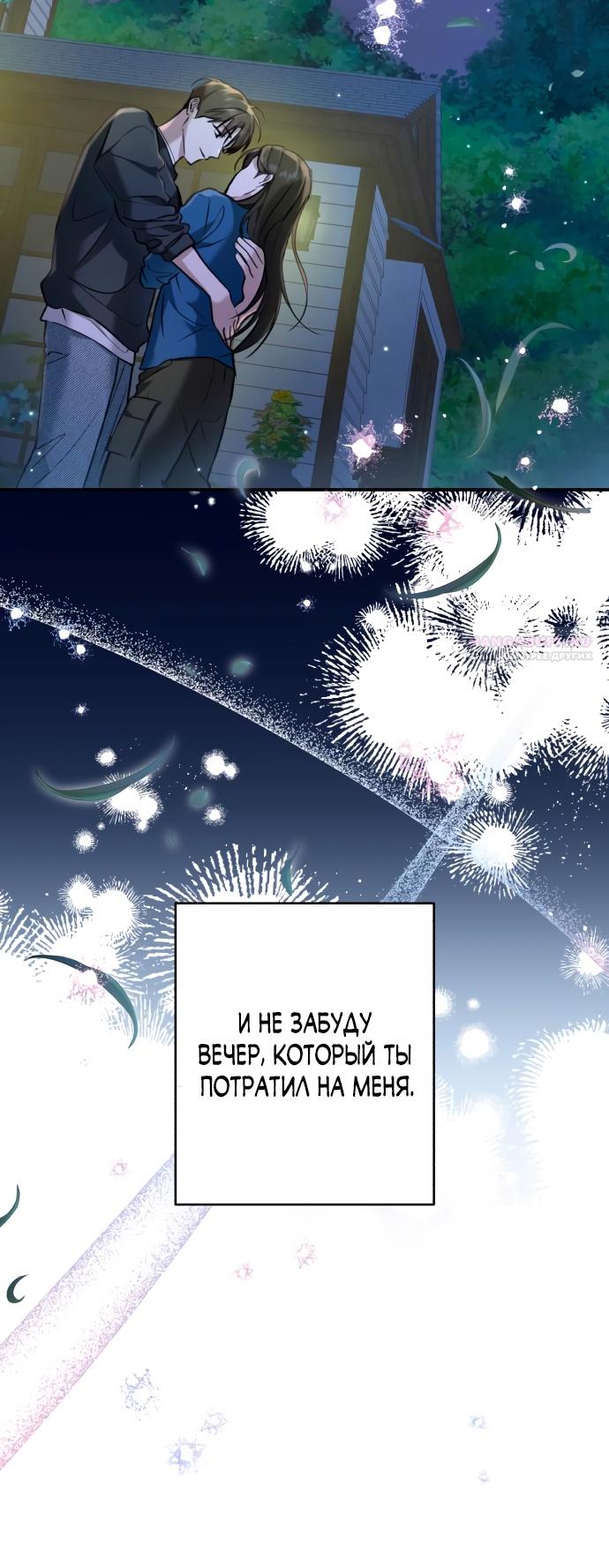 Глава 33 - страница 28