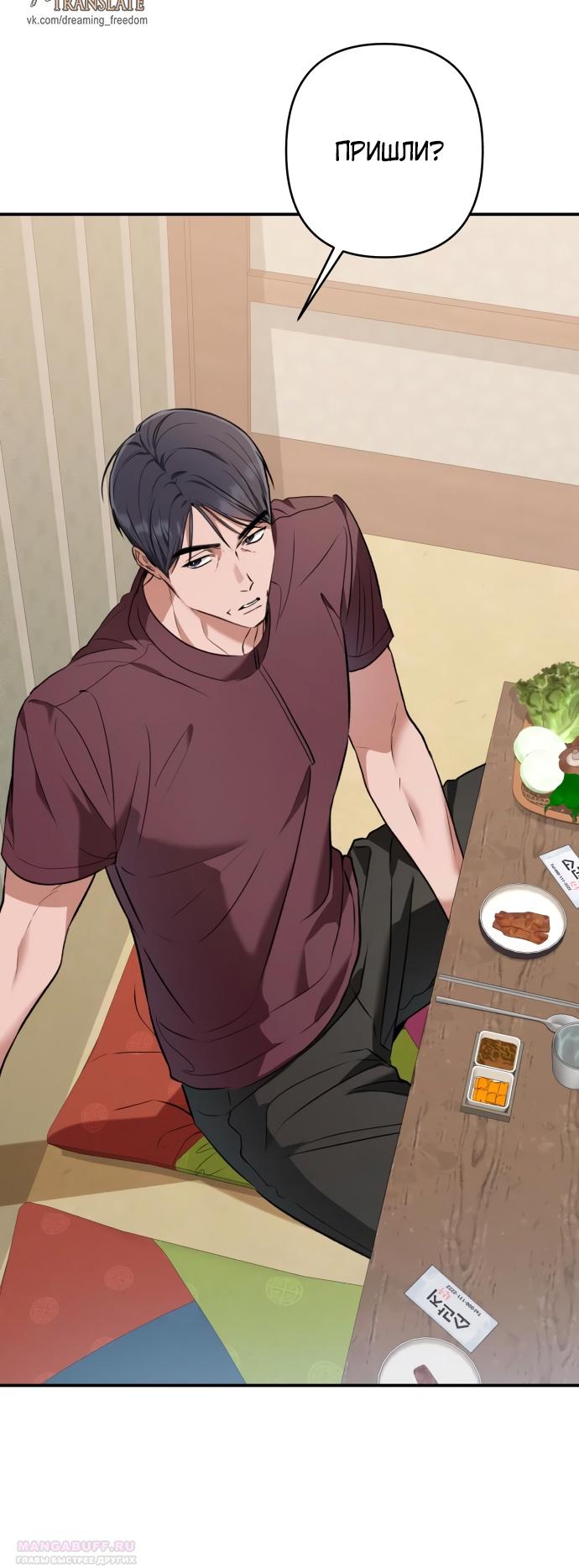 Глава 33 - страница 30