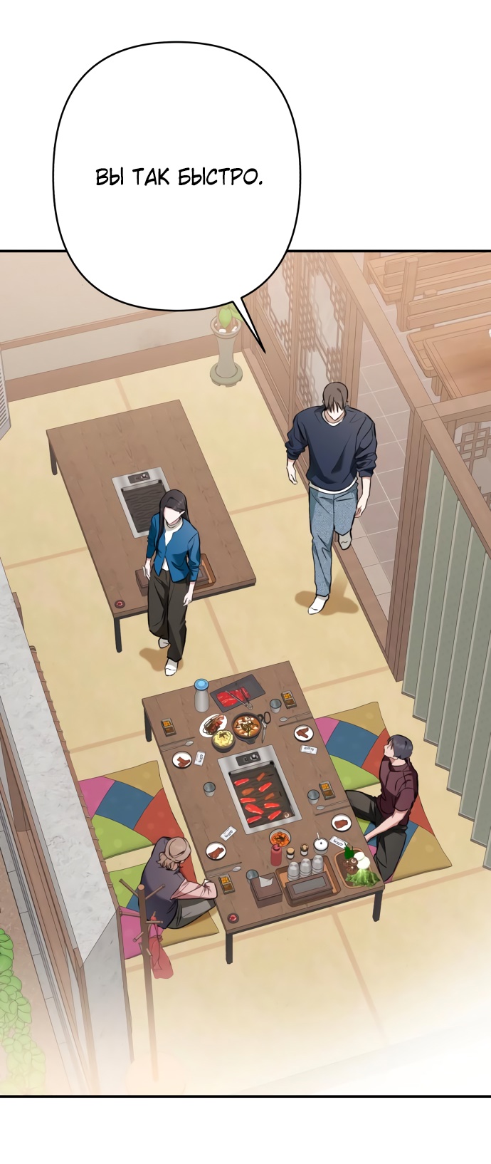 Глава 33 - страница 31