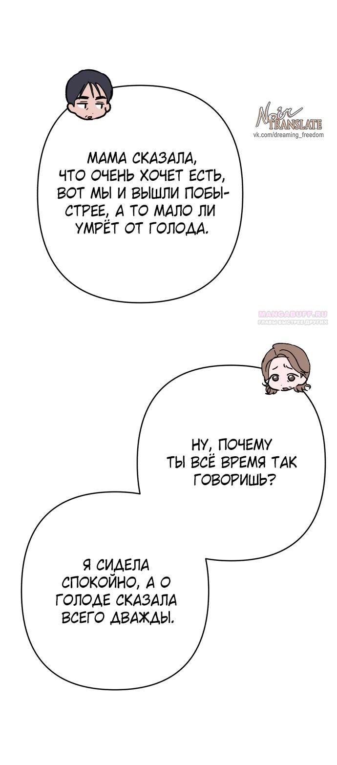 Глава 33 - страница 32