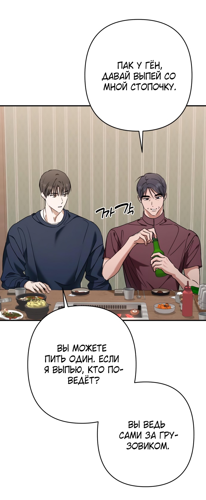 Глава 33 - страница 33