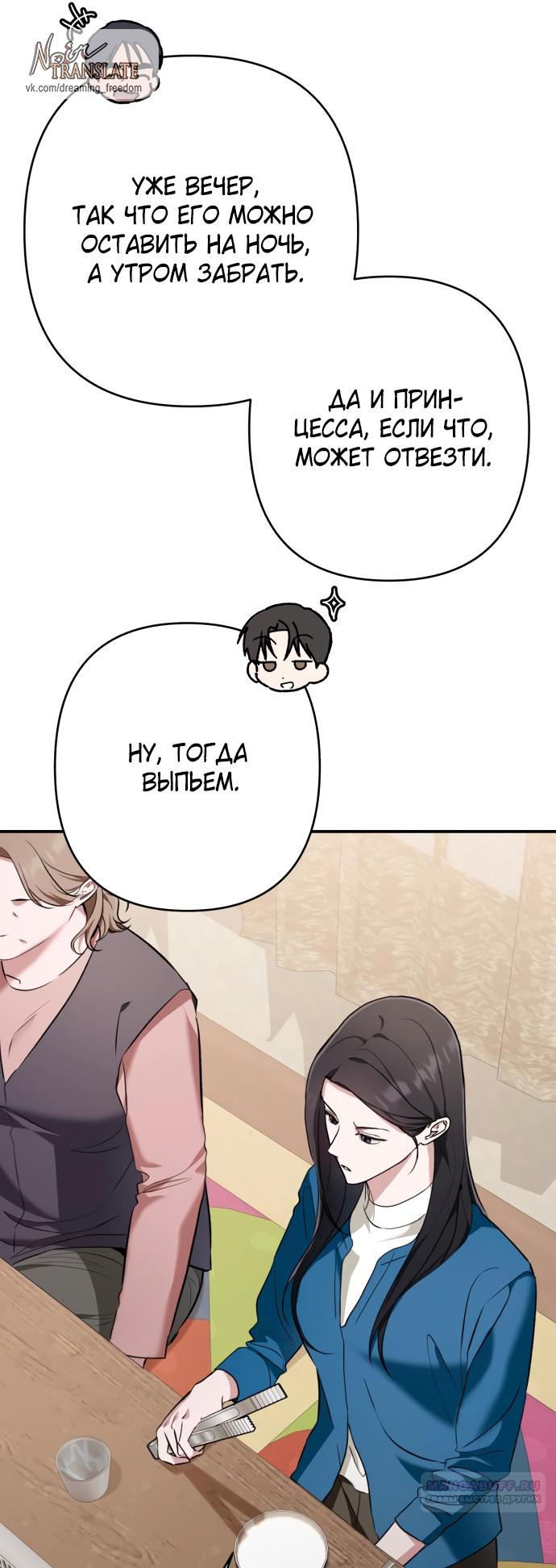 Глава 33 - страница 34