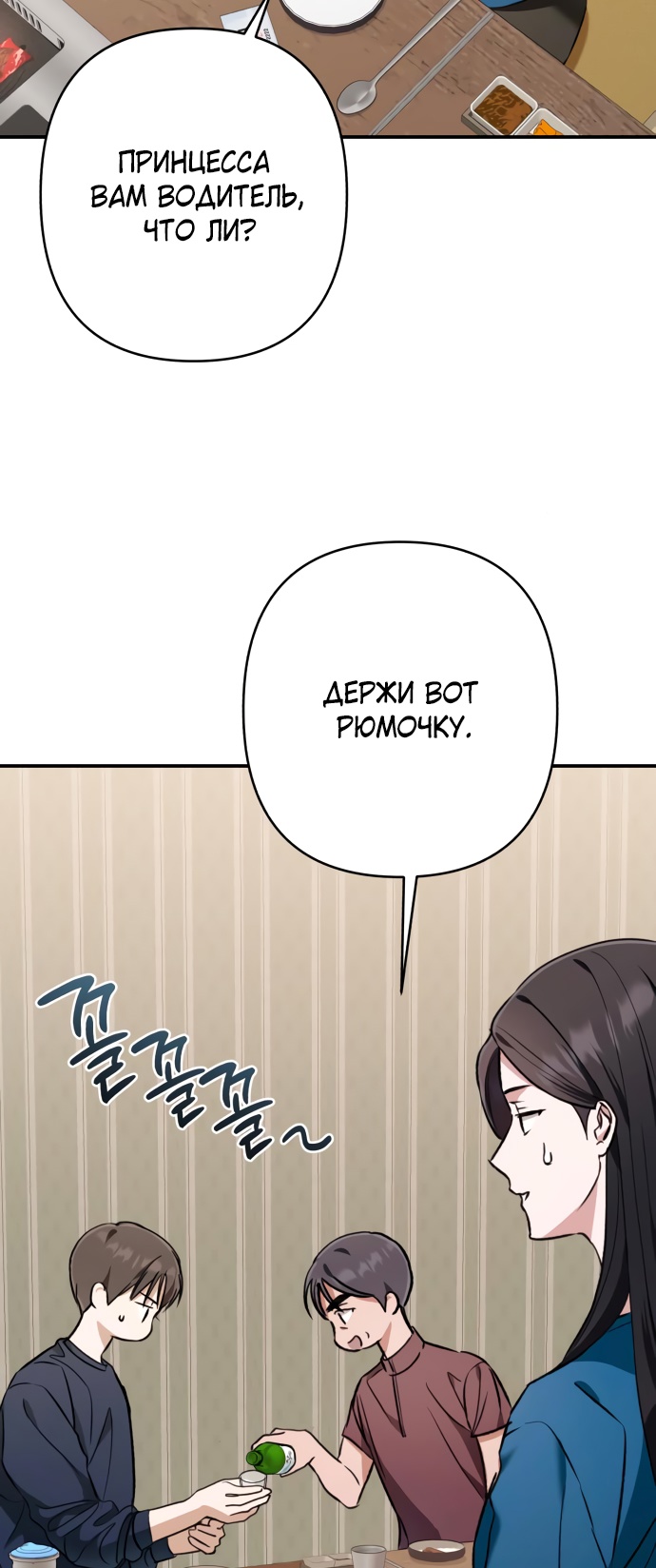 Глава 33 - страница 35