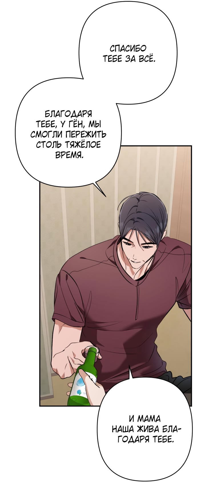 Глава 33 - страница 37