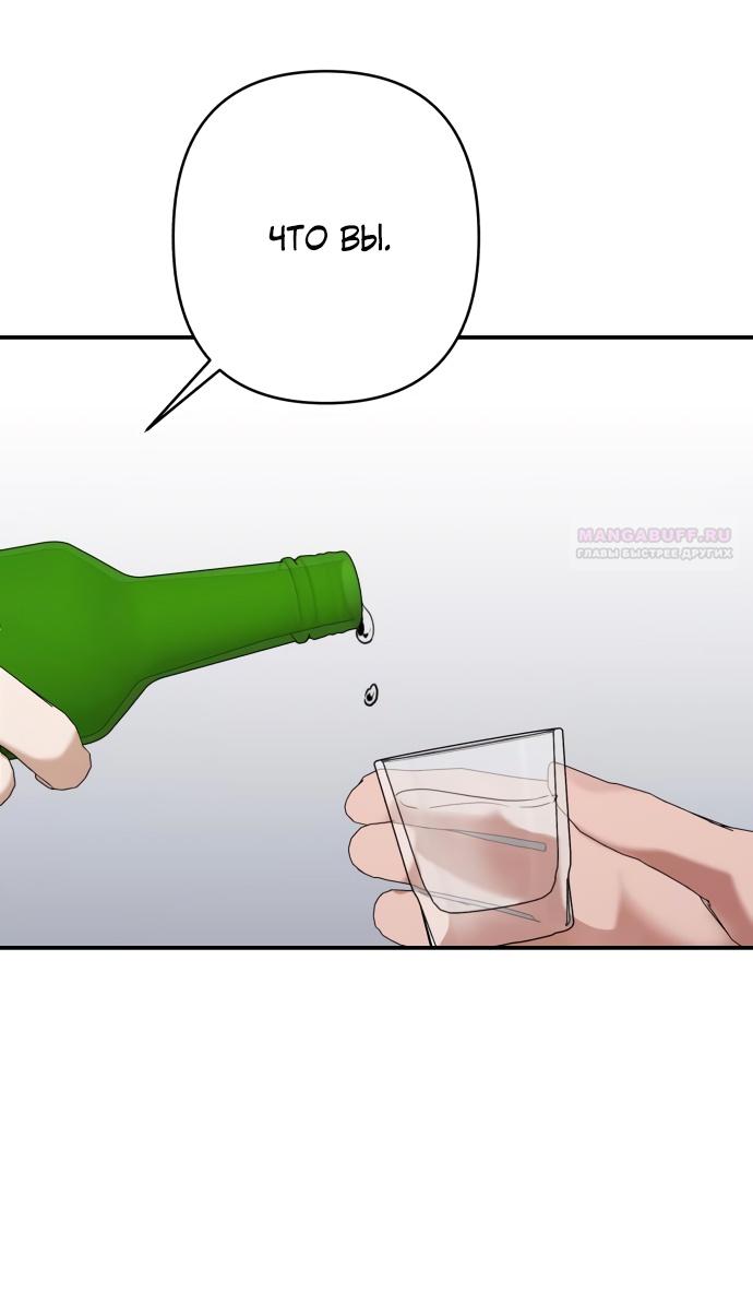 Глава 33 - страница 38