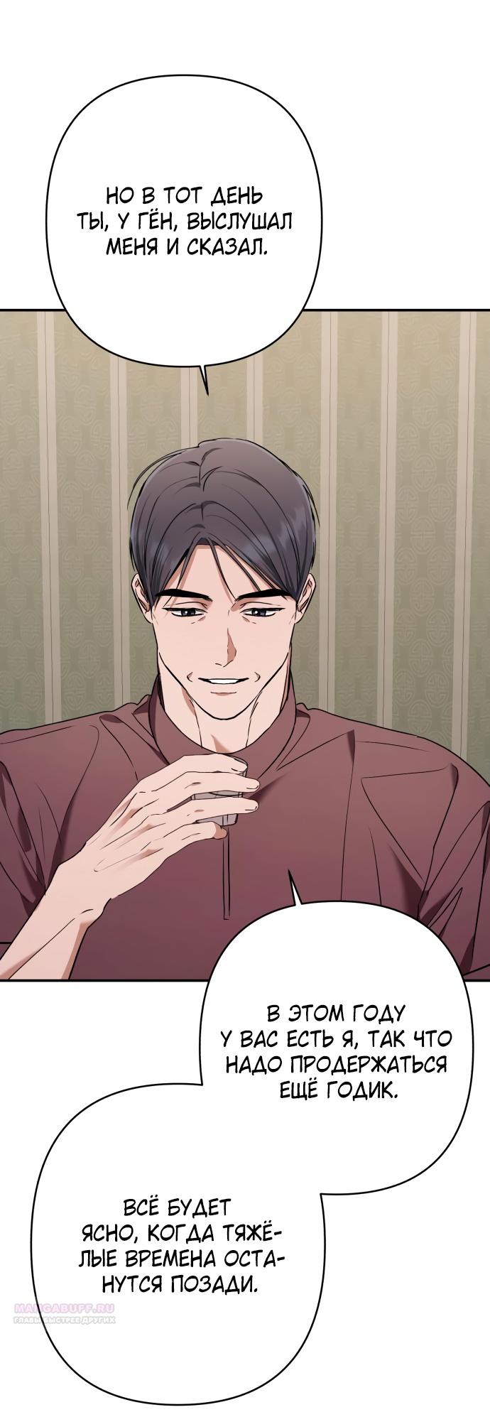 Глава 33 - страница 40