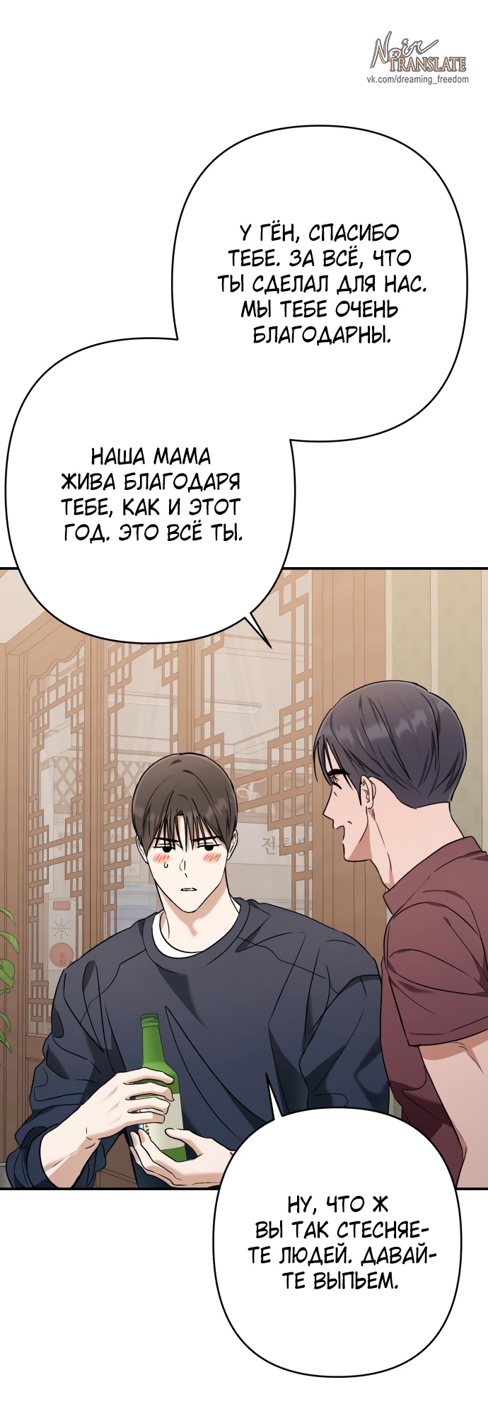 Глава 33 - страница 41