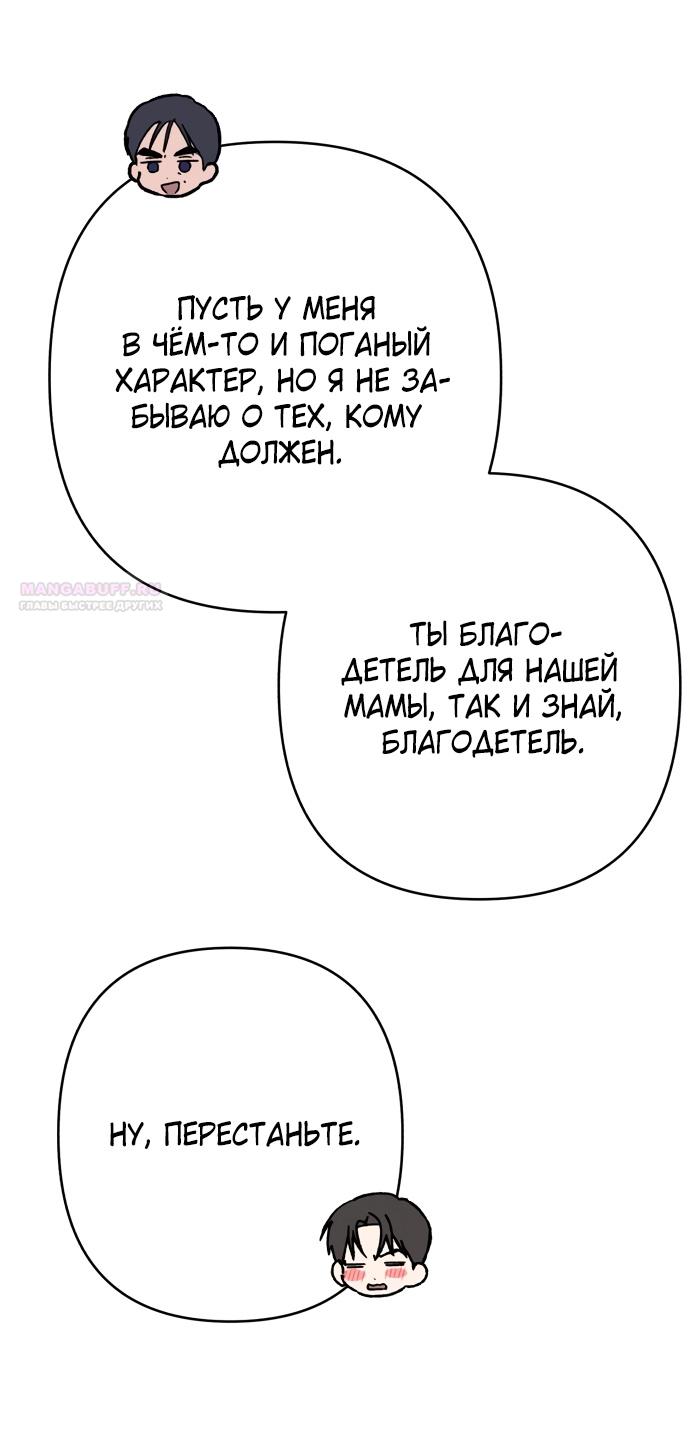 Глава 33 - страница 42