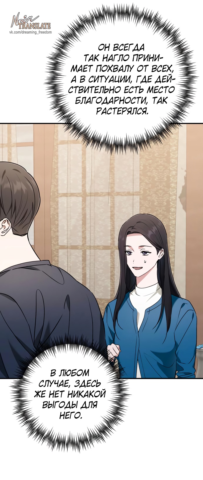 Глава 33 - страница 43