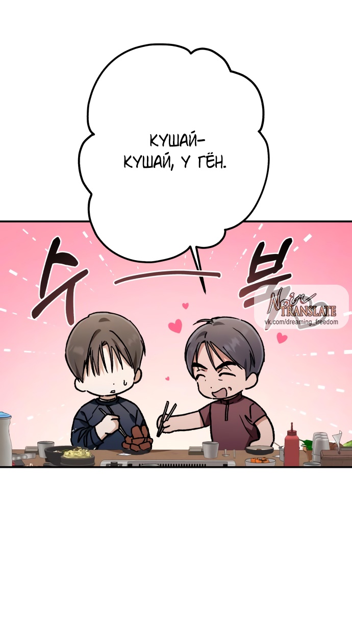 Глава 33 - страница 45