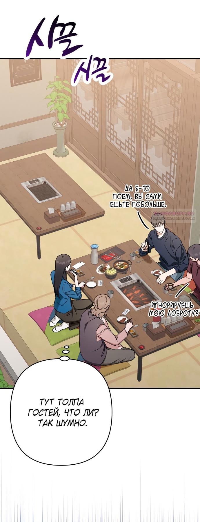 Глава 33 - страница 46