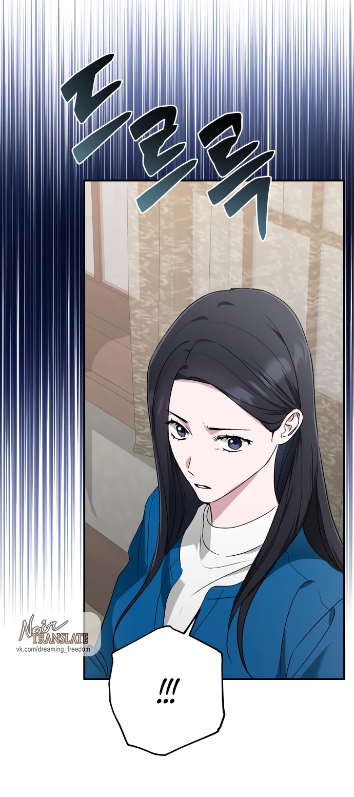 Глава 33 - страница 47