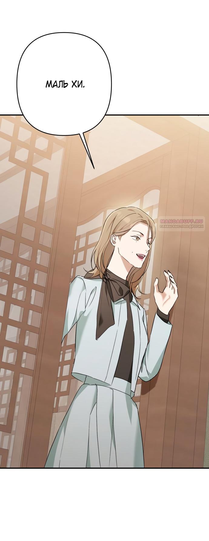 Глава 33 - страница 48